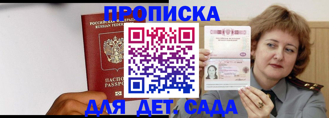 миграционный учет в Завитинске