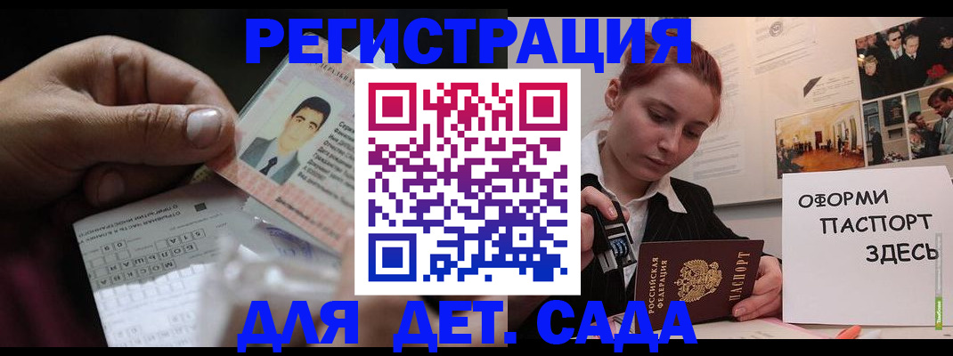 временная регистрация гарантия в Завитинске